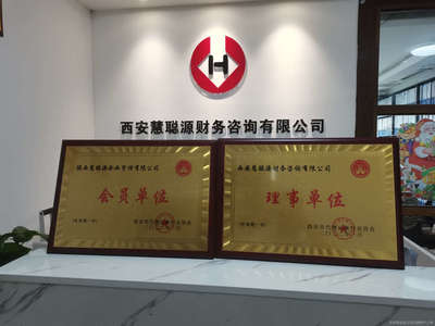 慧聰源財務咨詢 專業賦能，智領企業財務未來